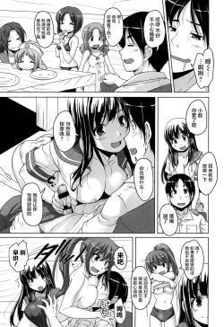 Page 125 of 15 Bishoujo Hyouryuuki Ch. 4-10