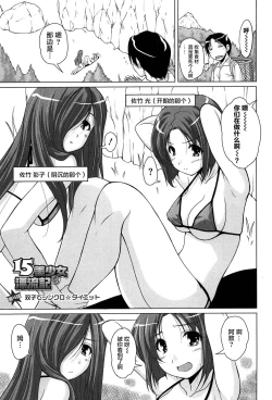 Page 1 of 15 Bishoujo Hyouryuuki Ch. 4-10