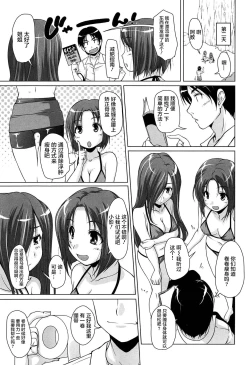 Page 3 of 15 Bishoujo Hyouryuuki Ch. 4-10
