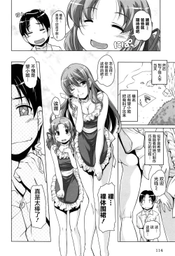 Page 42 of 15 Bishoujo Hyouryuuki Ch. 4-10