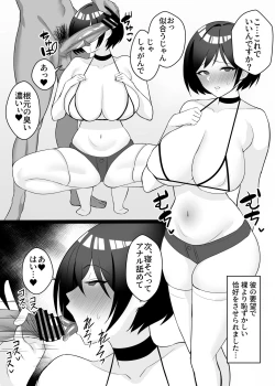 Page 22 of Boku no Tsuma to Nete Kudasai