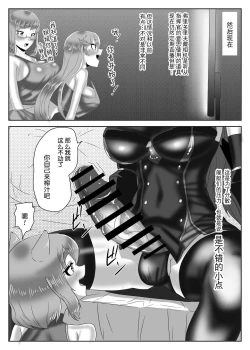 Page 16 of Futanari Kantai to Otokonoko Shikikan