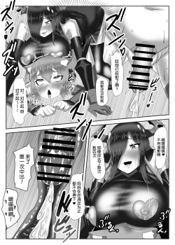 Page 29 of Futanari Kantai to Otokonoko Shikikan