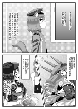 Page 6 of Futanari Kantai to Otokonoko Shikikan
