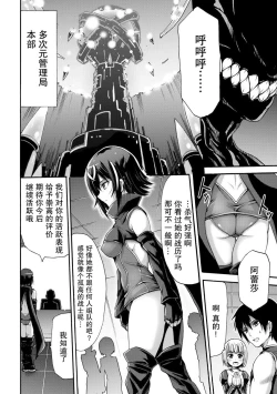 Page 4 of Ikai Senshi Areiza