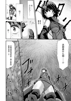 Page 6 of Ikai Senshi Areiza