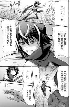 Page 7 of Ikai Senshi Areiza