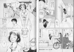 Page 20 of Banana no Mori