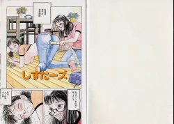 Page 4 of Banana no Mori