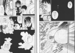 Page 82 of Banana no Mori