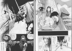 Page 85 of Banana no Mori