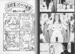 Page 91 of Banana no Mori