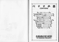 Page 93 of Banana no Mori