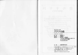 Page 94 of Banana no Mori