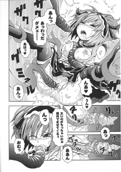Page 123 of Tatakau Heroine Ryoujoku Anthology Toukiryoujoku 31