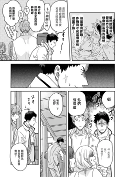 Page 5 of Mahō shōnen wa, ×× de sekai o sukuu | 变身魔法少年、用××拯救世界 Ch. 02