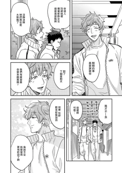 Page 6 of Mahō shōnen wa, ×× de sekai o sukuu | 变身魔法少年、用××拯救世界 Ch. 02