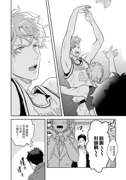 Page 8 of Mahō shōnen wa, ×× de sekai o sukuu | 变身魔法少年、用××拯救世界 Ch. 02