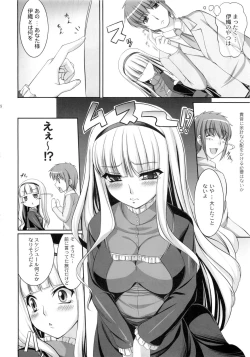 Page 17 of Favorite Memory's