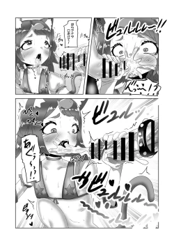 Page 25 of Futanari Kazoku no Papa Chiryou Nisshi