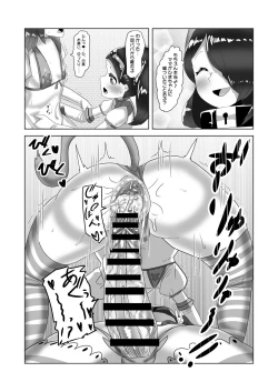 Page 31 of Futanari Kazoku no Papa Chiryou Nisshi