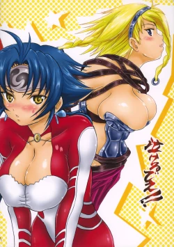 Page 24 of Omae no Tsuyosa ni Ore ga Naita!!