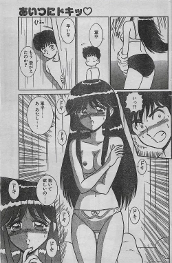 Page 133 of COMIC DRY02