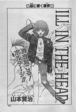 Page 203 of COMIC DRY02