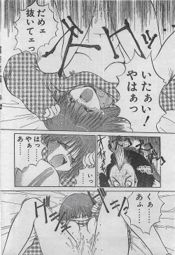 Page 218 of COMIC DRY02