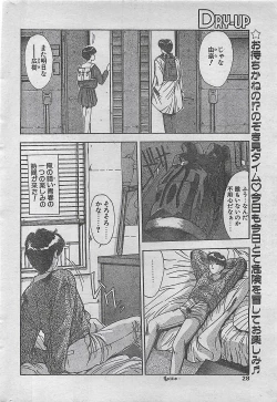 Page 28 of COMIC DRY02