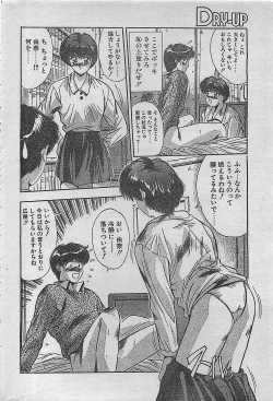 Page 40 of COMIC DRY02