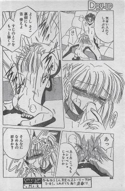 Page 96 of COMIC DRY02