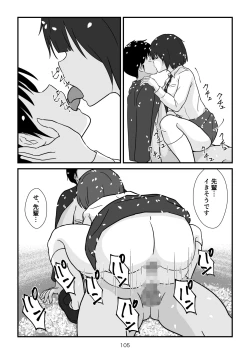 Page 106 of Isekai no Sangatsu Usagi to Shigatu Baka