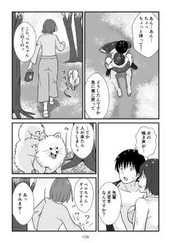 Page 110 of Isekai no Sangatsu Usagi to Shigatu Baka
