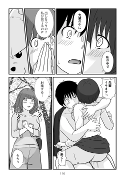 Page 117 of Isekai no Sangatsu Usagi to Shigatu Baka