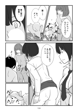 Page 125 of Isekai no Sangatsu Usagi to Shigatu Baka