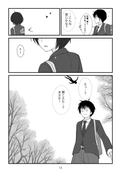 Page 13 of Isekai no Sangatsu Usagi to Shigatu Baka