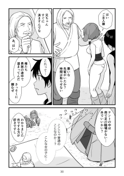 Page 31 of Isekai no Sangatsu Usagi to Shigatu Baka