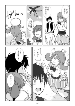 Page 63 of Isekai no Sangatsu Usagi to Shigatu Baka