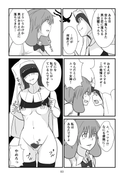 Page 84 of Isekai no Sangatsu Usagi to Shigatu Baka