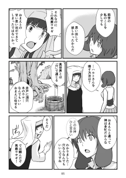 Page 86 of Isekai no Sangatsu Usagi to Shigatu Baka