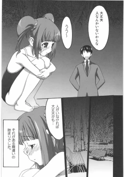 Page 72 of THE IDOLM@STER HEX STRIKE