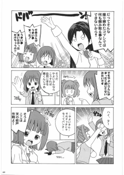 Page 88 of THE IDOLM@STER HEX STRIKE