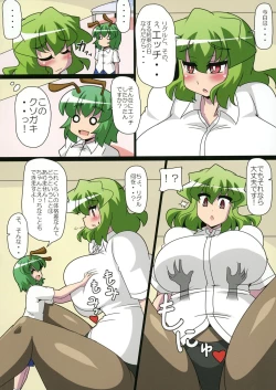 Page 4 of Tokumori! Yuuka-san