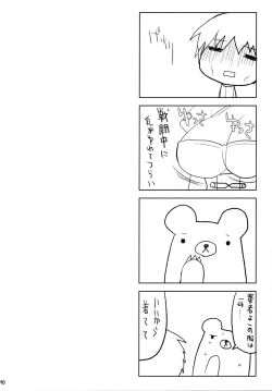 Page 89 of Gosyujin-sama Oppai desuyo!! Soushuuhen