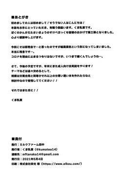 Page 64 of one-sidedly