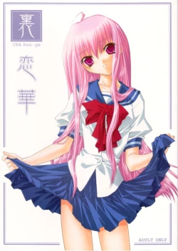 Page 1 of Ura Ren-ge