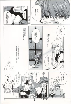 Page 5 of Ura Ren-ge