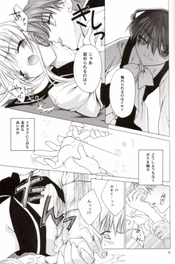 Page 8 of Ura Ren-ge