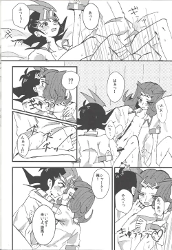 Page 25 of Jimmy Rig